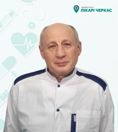ВДОВЕНКО ЛЕОНІД ІВАНОВИЧ